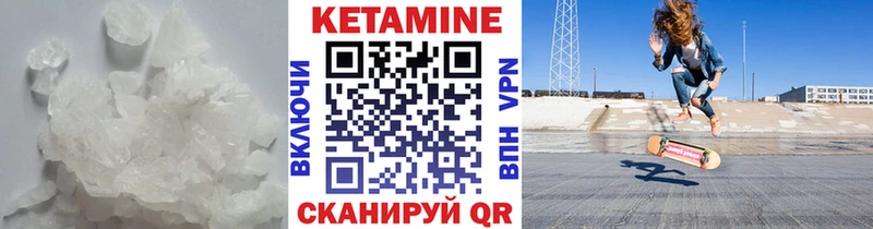 КЕТАМИН VHQ  Купить  Судогда 