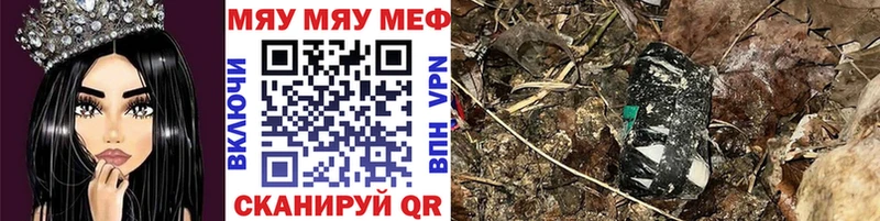 МЯУ-МЯУ mephedrone  Судогда 