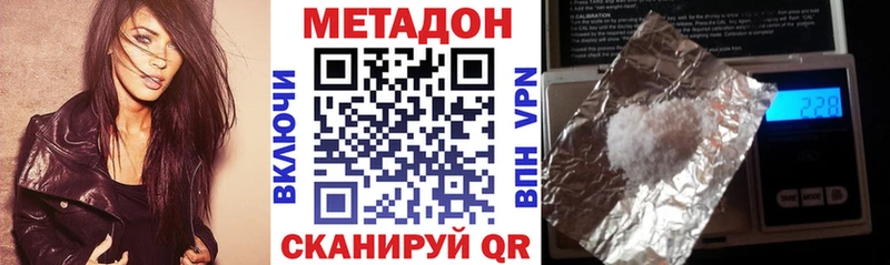 Купить где  Судогда  Метадон VHQ 